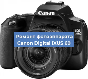Ремонт фотоаппарата Canon Digital IXUS 60 в Самаре